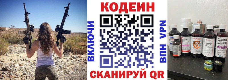 Кодеиновый сироп Lean напиток Lean (лин)  Талдом 