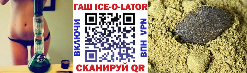 ГАШ ice o lator  Талдом 